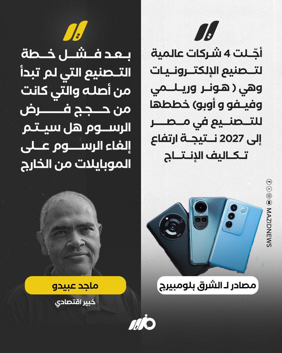 مزيد - Mazid tweet media