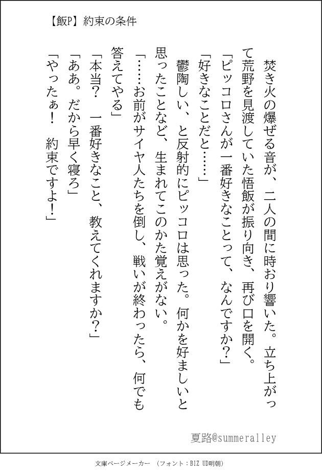 夏路ﾅﾂﾐﾁ tweet media