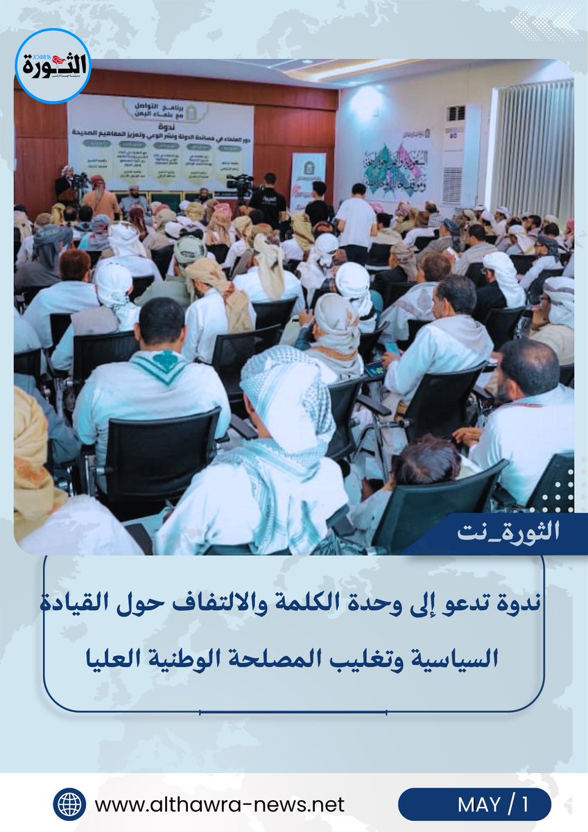 مؤسسة الثورة للصحافة والطباعة والنشر tweet media