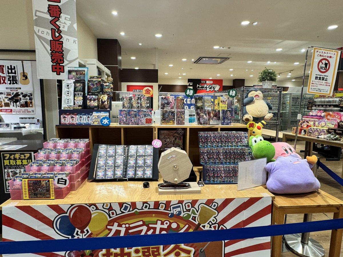 ガラポン 5/3 11時より再開‼️ 今度の景品も豪華✨ ラストワンにはジム
