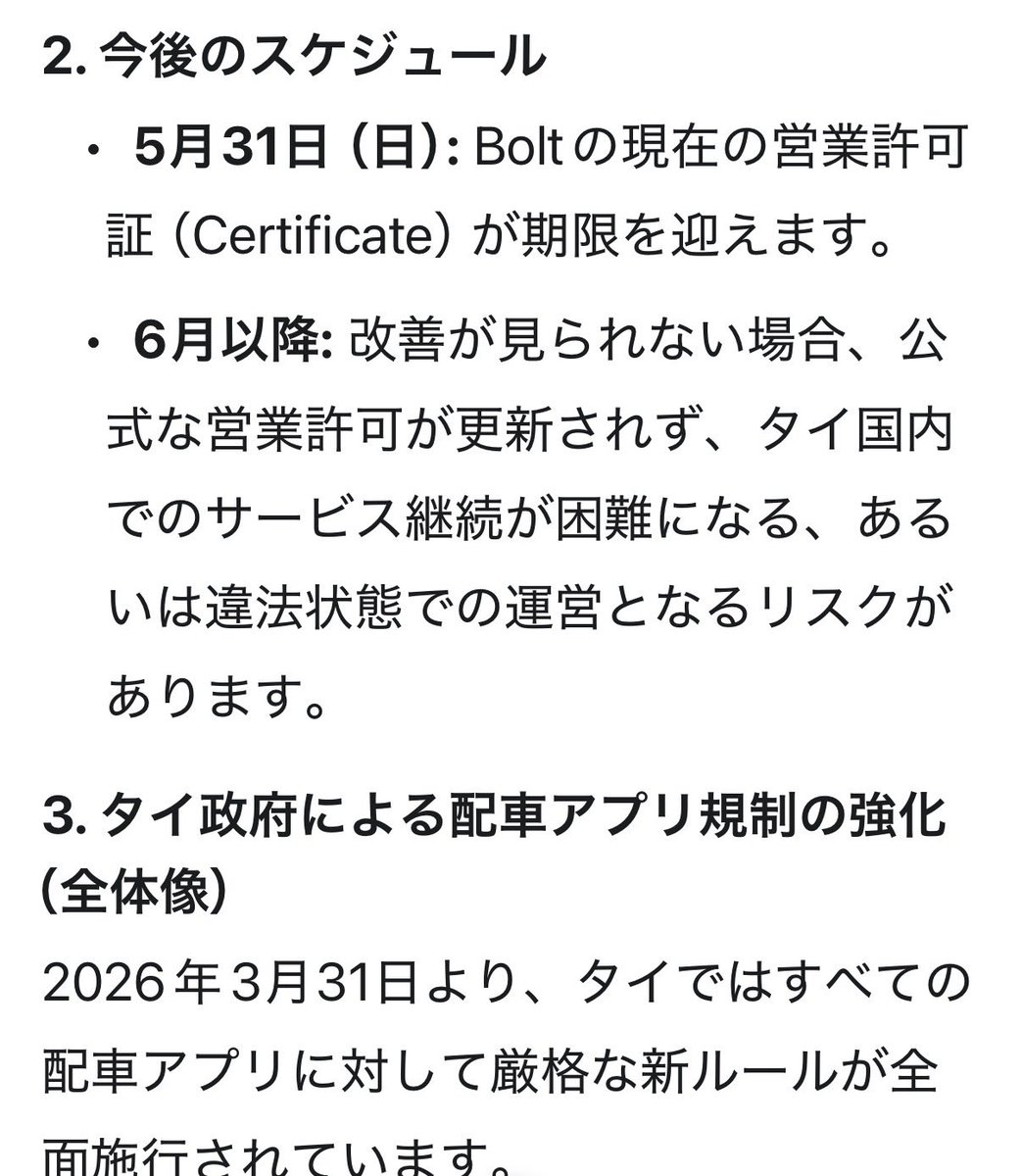 あーちゃん(อาจารย์) tweet media