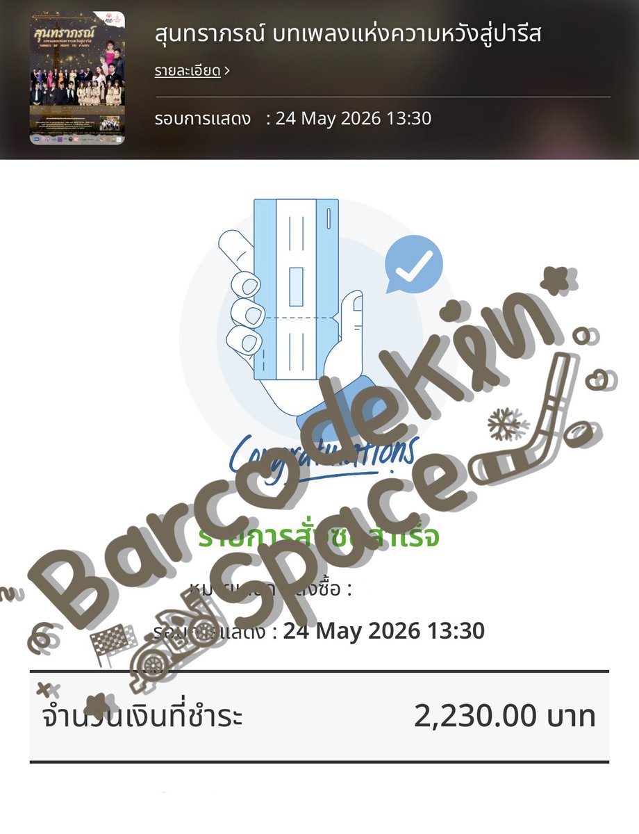 BarcodeKin_TH's tweet photo. 𝐓𝐢𝐜𝐤𝐞𝐭 𝐆𝐢𝐯𝐞𝐚𝐰𝐚𝐲🎫
#barcodetin , #KinThanachai  
♡ #BarcodeKin #บาร์โค้ดคิน ♡

🙋🏻‍♀️ วันนี้แอดมินมาแจกบัตรงาน 
Songs of Hope to Paris สุนทราภรณ์ บทเพลงแห่งความหวังสู่ปารีส ราคา 2,000 บาท จำนวน 1 ใบ คับ ( ˶˘ ³˘)♡

กติกา *รบกวนทำให้ครบทุกข้อนะคะ 🫶🏻
1️⃣ ฟอล Social Media ของบาร์โค้ดและคิน ให้ครบทุกช่องทาง ดังนี้
X: @BarcodeTin @Kinn_ts 
IG: barcode.tin / Kinn_ts
TikTok: barcode.tin / kinn.ts
2️⃣ รีทวิตโพสนี้ 
3️⃣ แคปหน้าจอไพล็อต #KissMeRemember 30 วินาทีขึ้นไปพร้อมใส่ลายน้ำให้ชัดเจน และ เมนชั่นใต้โพส พร้อมติด hashtag #barcodetin #KinThanachai #BarcodeKin
🔗🎥https://t.co/z2ZN5LM8lz

📢 ประกาศผล วันที่ 15 พฤษภาคม เวลา 20.00 น. นะคะ โดยการรับบัตรจะเป็นการนัดรับกันวันงานเลยน้า รบกวนขอคนที่สะดวกมารับบัตรและเข้าร่วมงานด้วยตนเองเท่านั้นนะคะ ♥️

* สงวนสิทธ์ให้กับผู้ที่ทำตามกติกาทุกขั้นตอนเท่านั้น หากพบว่าขาดข้อใดข้อหนึ่ง ขออนุญาตตัดสิทธิ์และทำการสุ่มใหม่นะคะ 🙏🏻