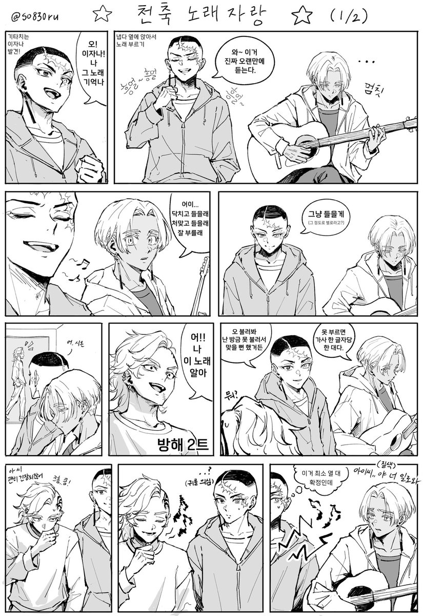 so830ru's tweet photo. 천축 총장님을 만족시킬 보컬을 찾습니다.. https://t.co/km9mB6BMUT