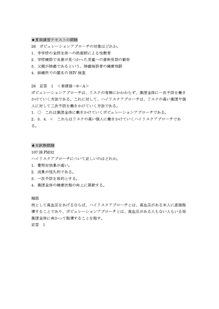 東京アカデミー看護師国家試験 tweet media