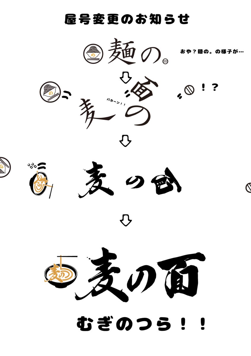 麺の。 tweet media