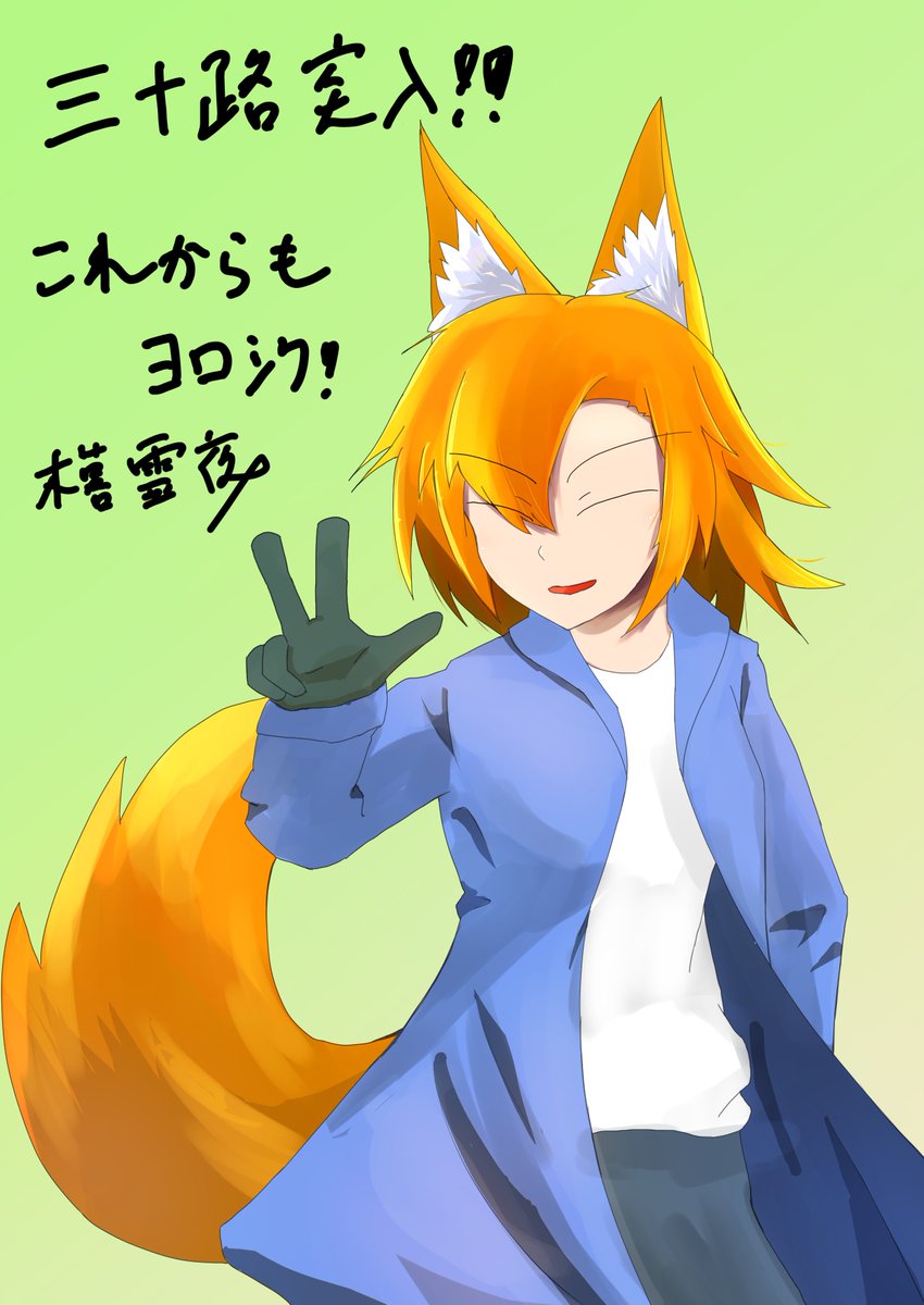 木暮　霊夜 tweet media