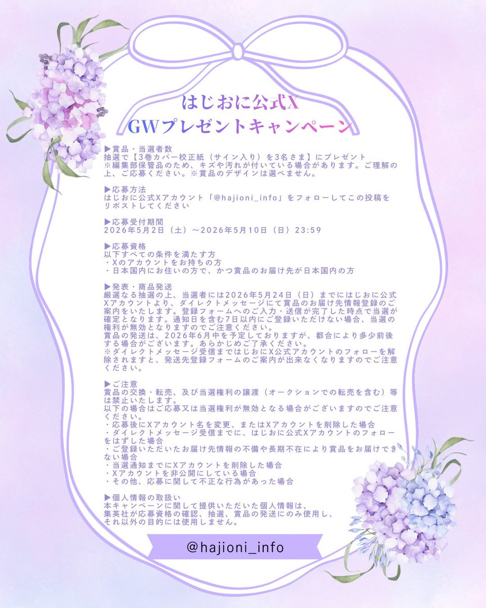 はじめてのおにいちゃん【公式】 tweet media