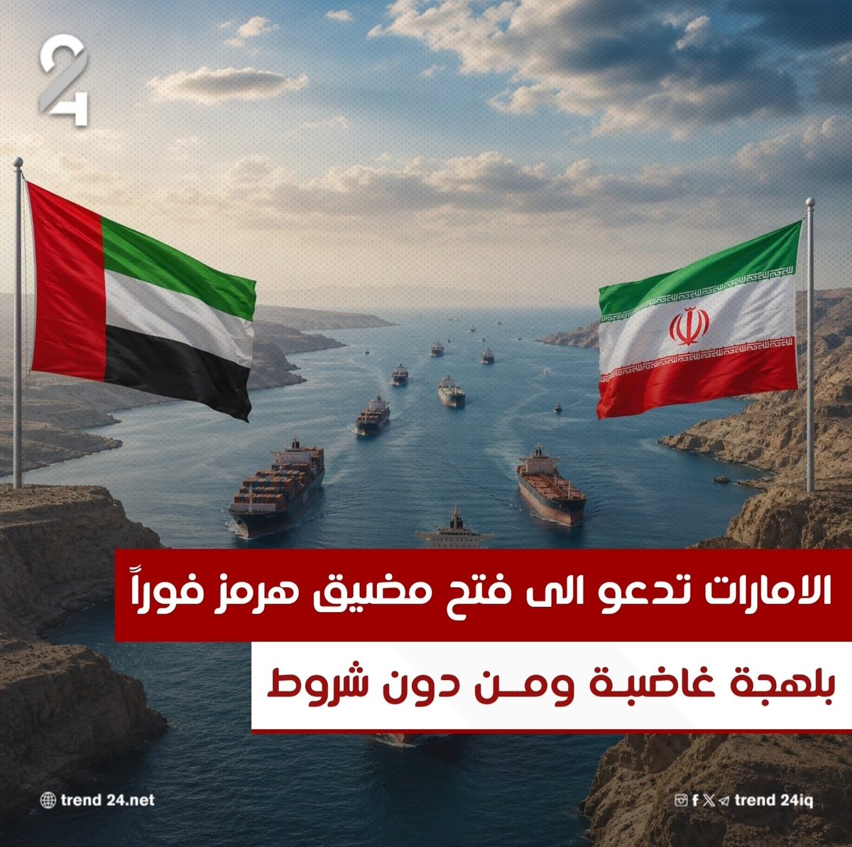 ترند 24 | TREND 24 tweet media