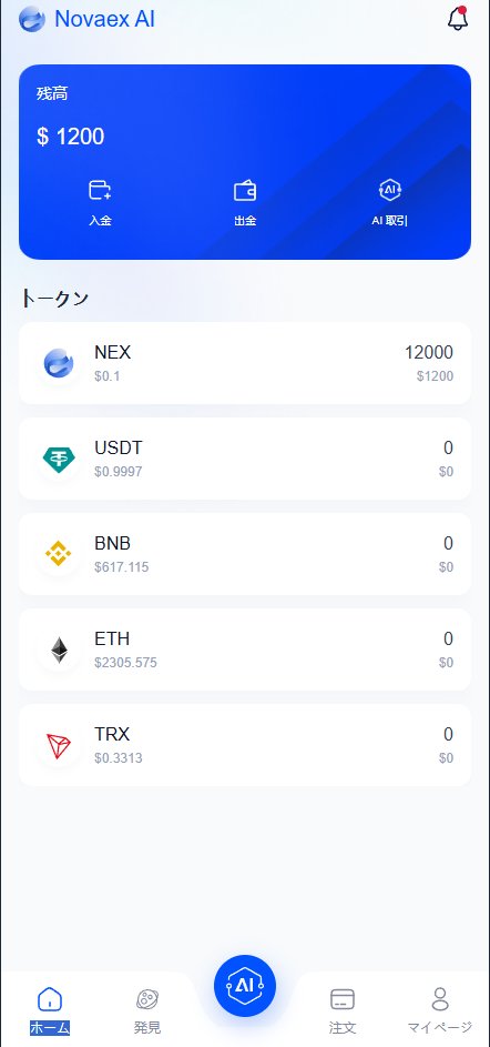 yusuke_crypto's tweet photo. 本間にもらえるかわからん $NEX

@Novaex_AI 

登録後追加のタスクでエアドロもらえる量増えるらしい。

招待コード入れないと登録できないから、下記リンクから登録してもらえると

https://t.co/Z2agQV48Mh https://t.co/idxrogANAI