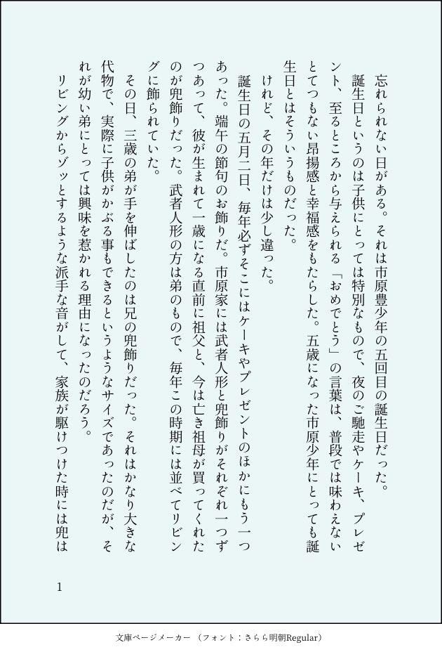 末方 tweet media