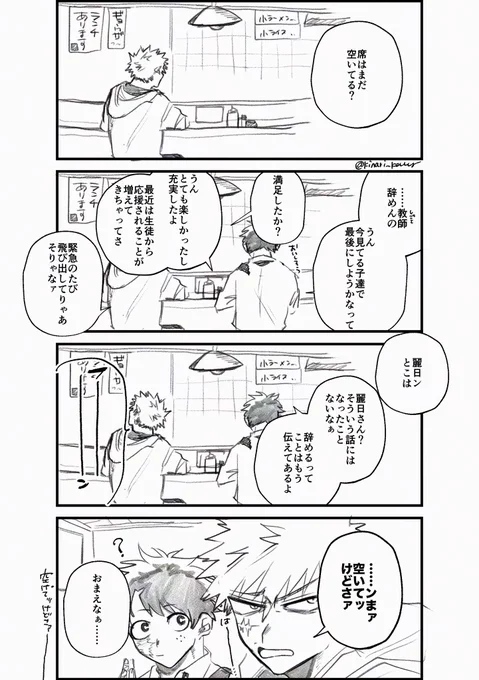 席は空けてあっけど 