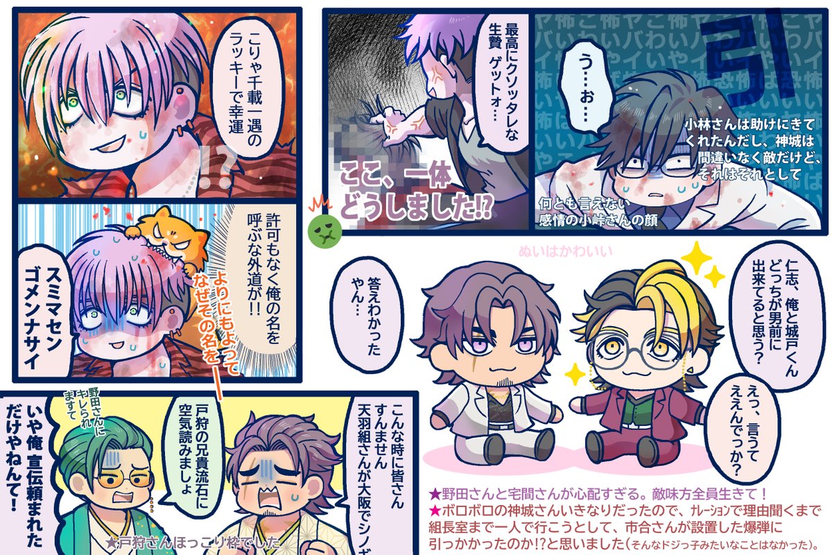 カミオ tweet media