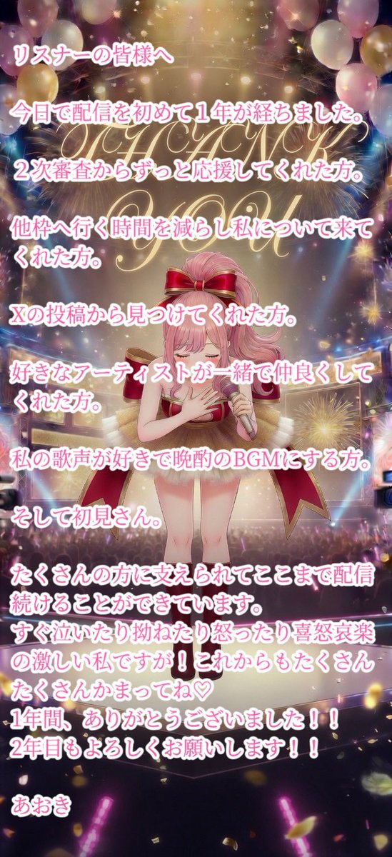 あおきちゃん🍭 tweet media