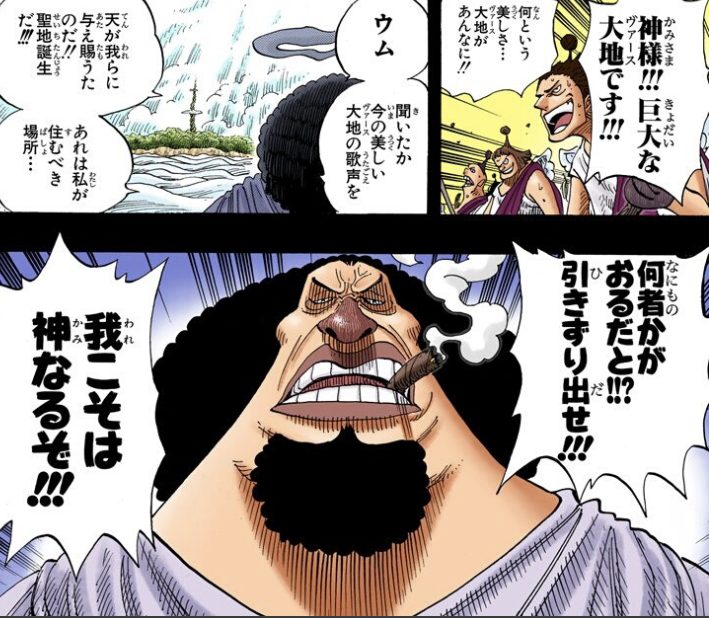 呪術廻戦は移民問題を取り扱ったから偉いっていうけどじゃあアメリカやイスラエルの問題を描いたONEPIECEは究極の創造神くらい偉くないか？