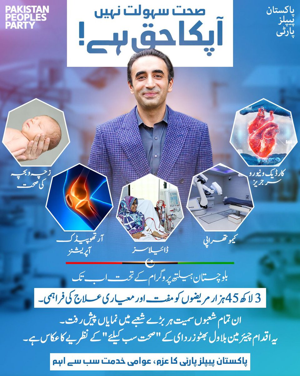 Kashif Raza Banbhan (Advocate) tweet media