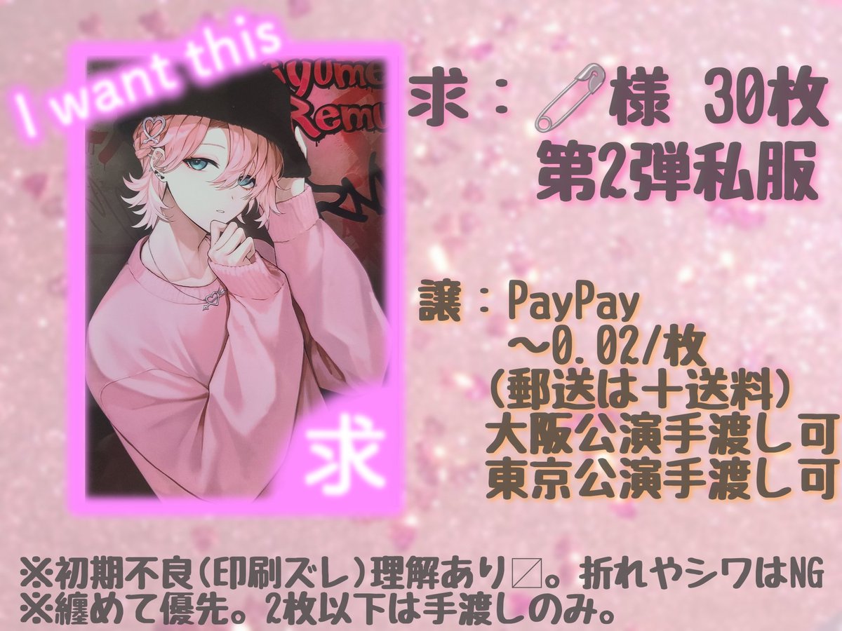 配信追えない社畜@ﾌﾟﾛﾌ必読 tweet media