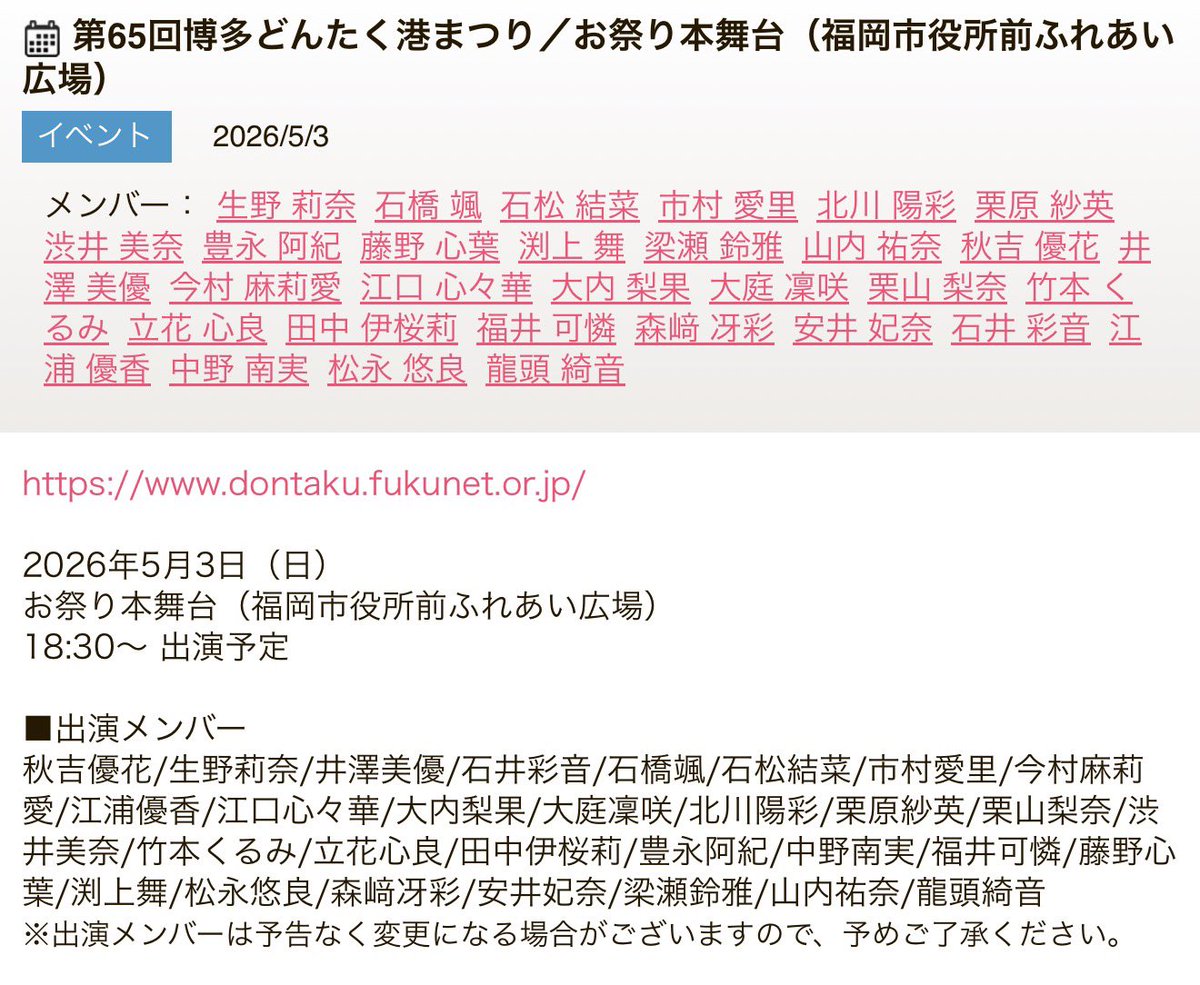 kuma3nks's tweet photo. 明日、18:30からふれあい広場で
HKT48の無銭ライブあるけど仕事で多分
間に合わない確率の方が高いんよね🥲 https://t.co/Ek1tmDU1d8