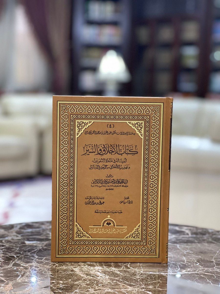 فوائد

من كلام الإمام ابن حزم – رحمه الله –

نشر العلم عند من ليس من أهله مفسد لهم، كإطعامك العسل والحلوى من به احتراق وحمى، وكتَشْمِيمِك المسك والعنبر لمن به صداع من احتدام الصفراء.

من مال بطبعه إلى علم ما - وإن كان أدنى من غيره - فلا يشغلها بسواه، فيكون كغارس النارجيل