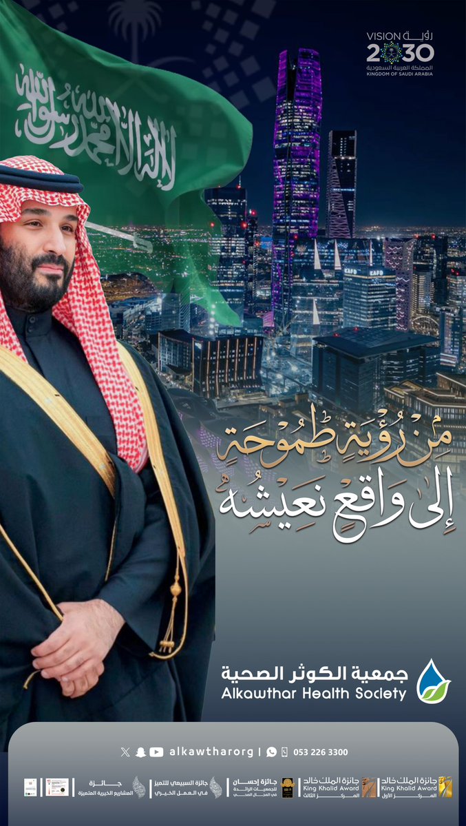 جمعية الكوثر الصحية tweet media