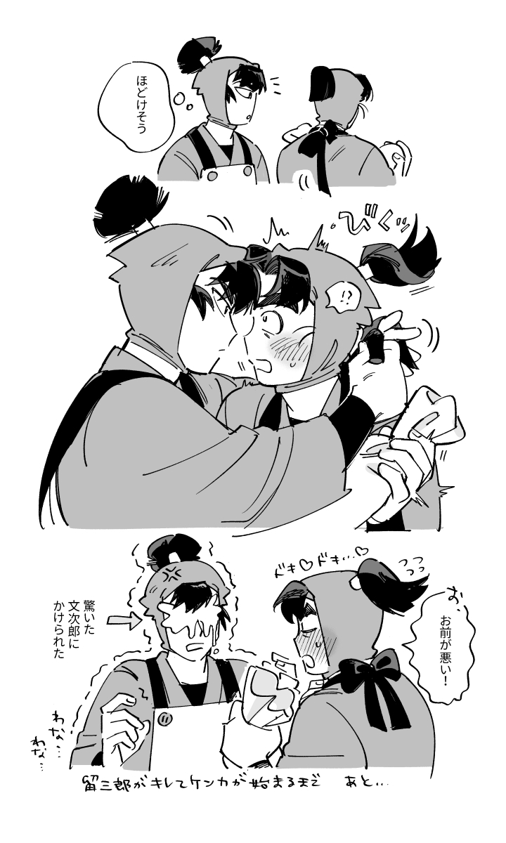 donabe5.5 tweet media
