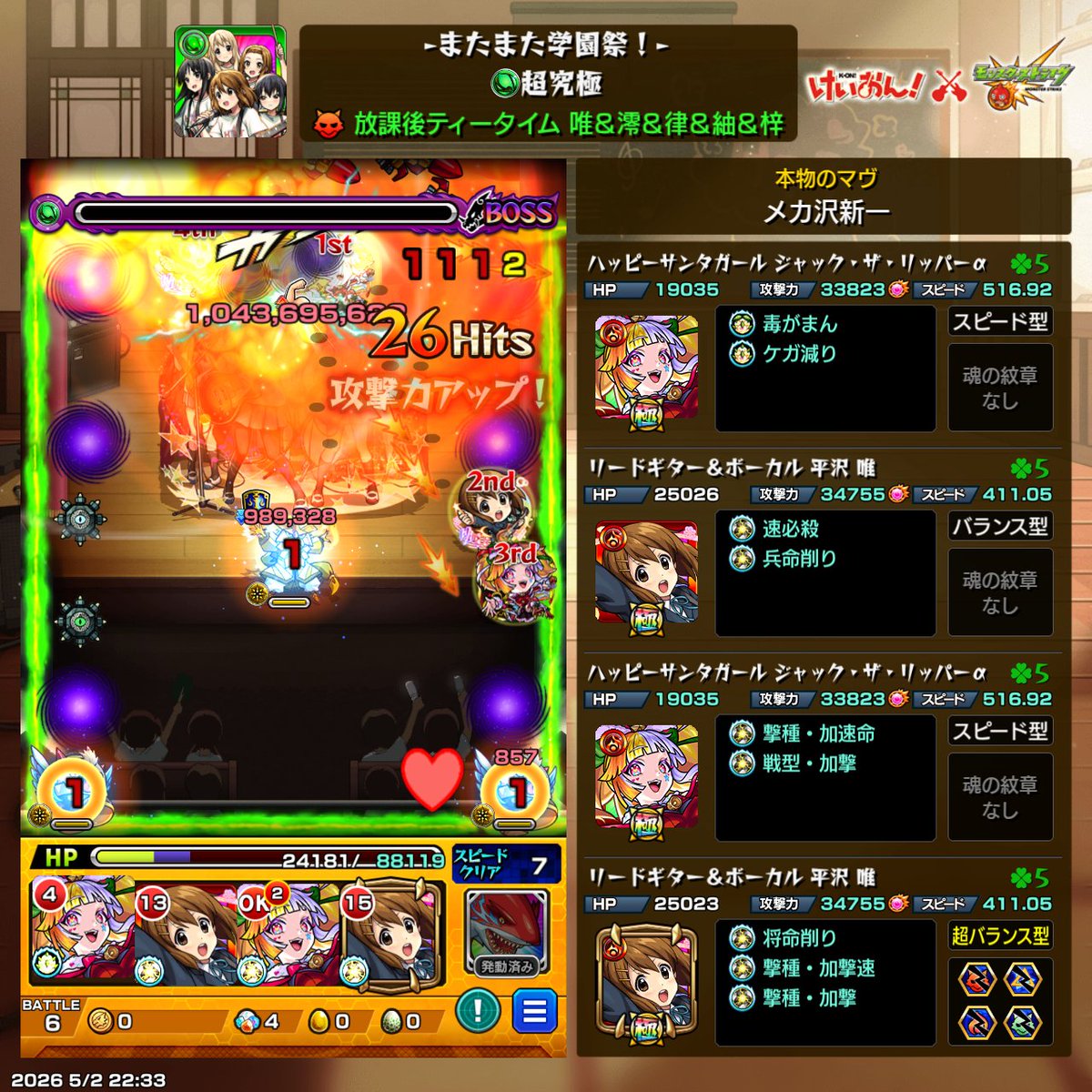 義星のCHIBURU tweet media