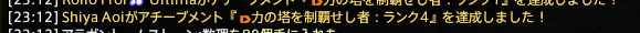 ShiyaPSO2's tweet photo. 99周でずっとさぼってたのたまたま見つけた野良募集で終わらせてきたGG https://t.co/2VgFWUgmlY