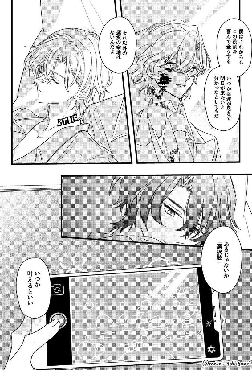 あまを tweet media