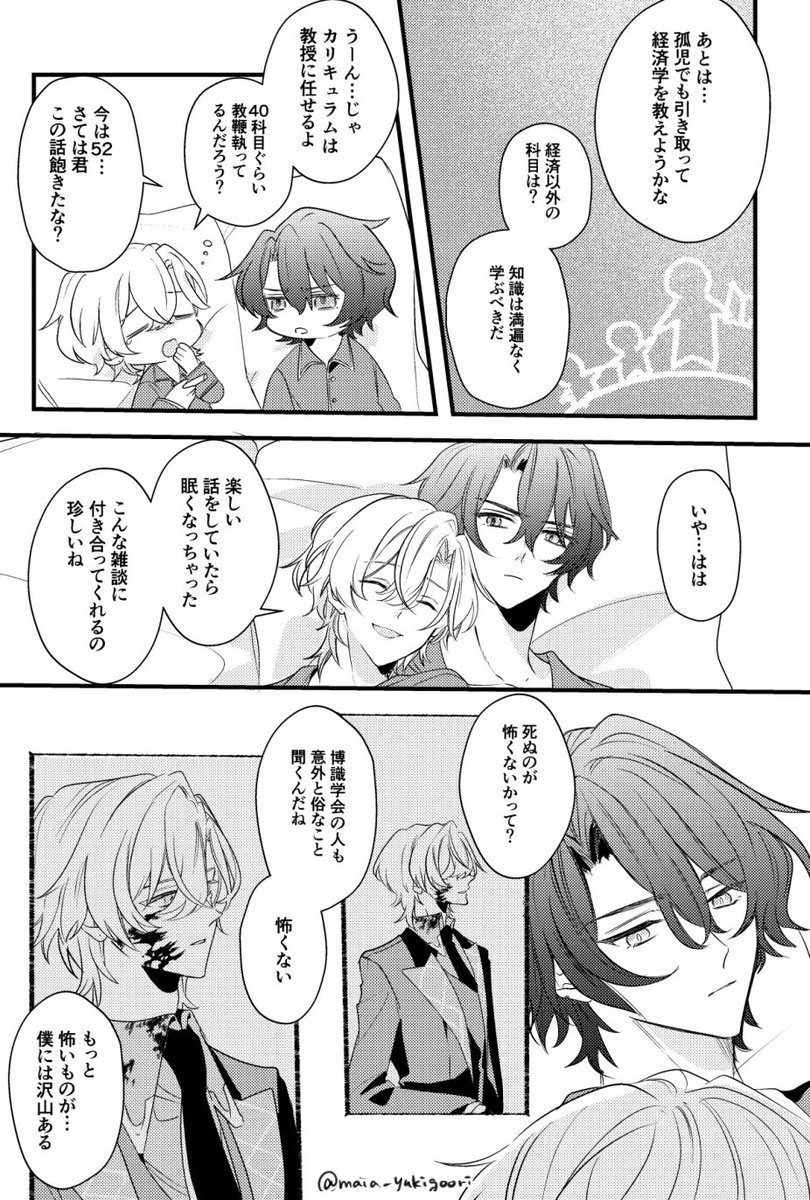 あまを tweet media