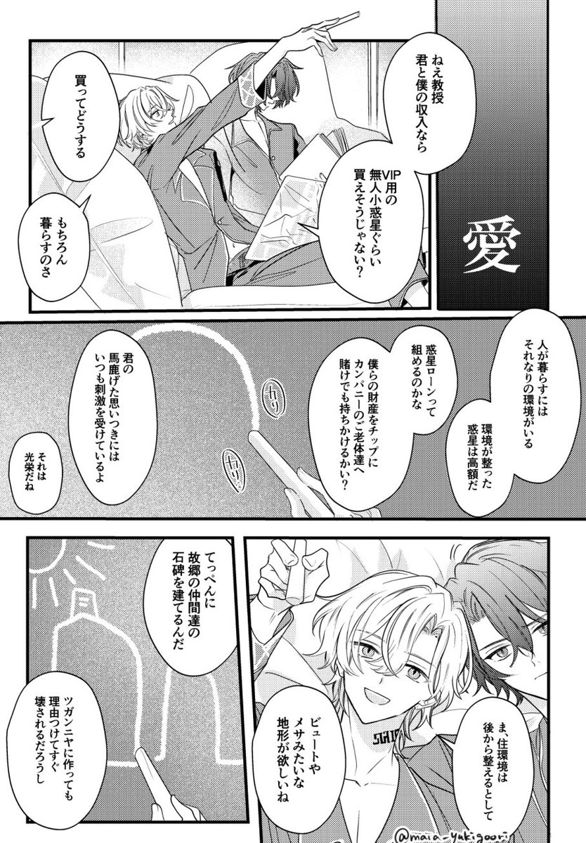 あまを tweet media