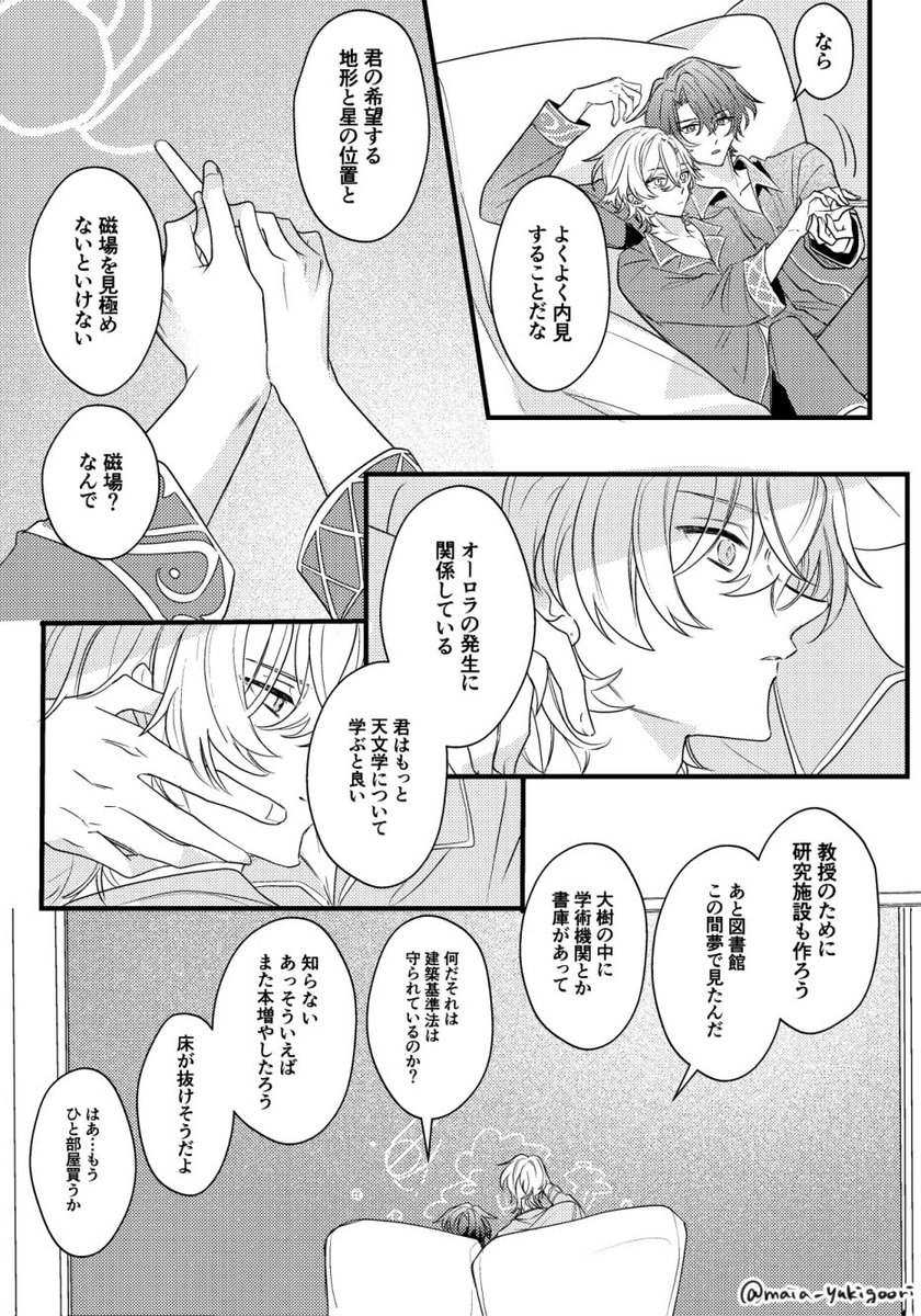 あまを tweet media