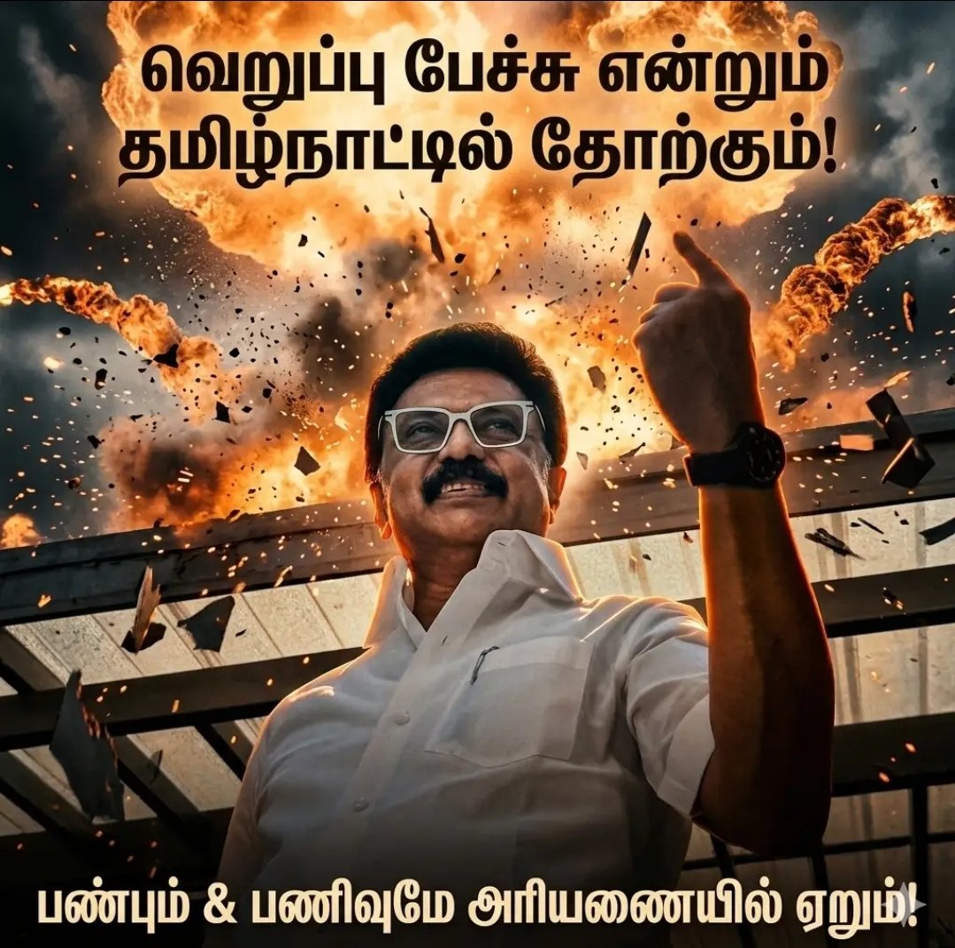 Chandra10101963's tweet photo. @arivalayam https://t.co/2Q5nV6ulFm