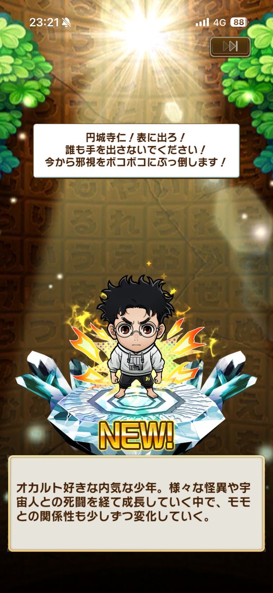 まったりゲーム.龍が如くコラボまで1日1ランク上げ tweet media