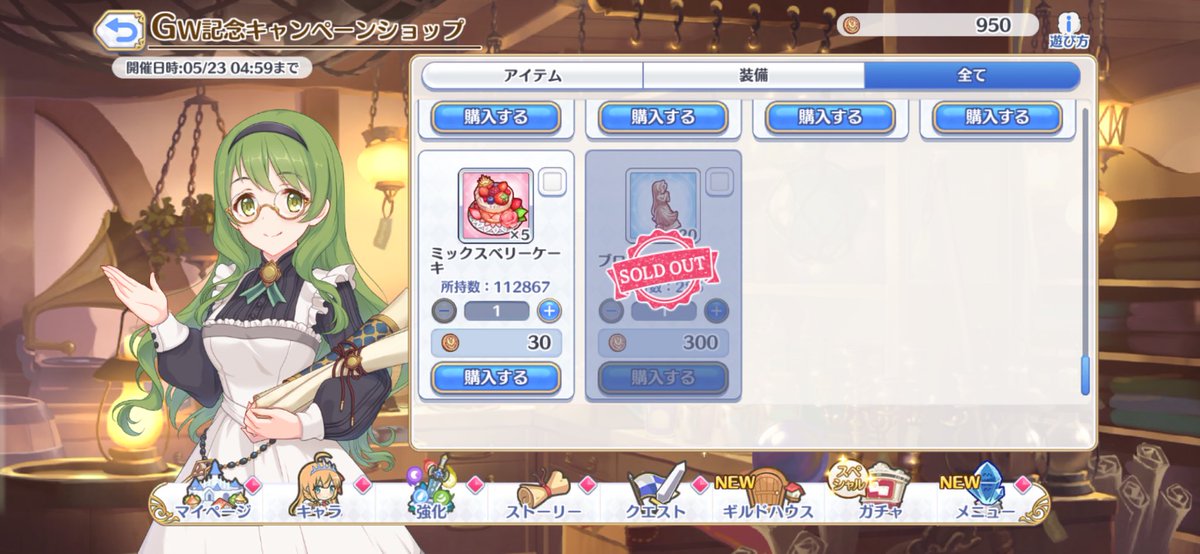 メロプリ tweet media