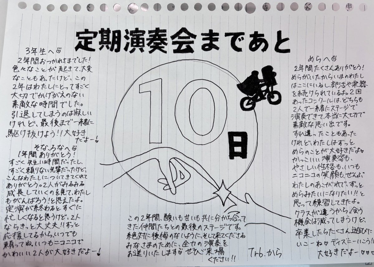 em___2026's tweet photo. 定期演奏会まであと10日ー！！

今日の担当はTrbパートのからです♡
まっすぐで深みのある音が素敵✨楽器を吹いている姿やスライドの動かし方がかっこいい😎演出係として定演の演出を考えてくれました！また、インスタ係として1年間あんまじょのSNS運営を手伝ってくれました！
から2年間ありがとう💞 https://t.co/97NJkQotRX