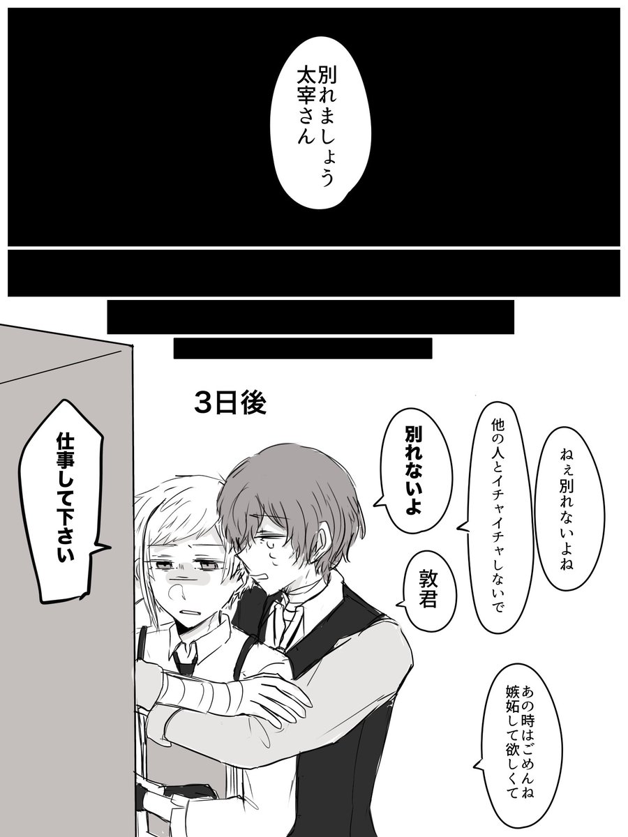 otitukunda's tweet photo. 別れ話の太敦 https://t.co/CLgfqBm3S4