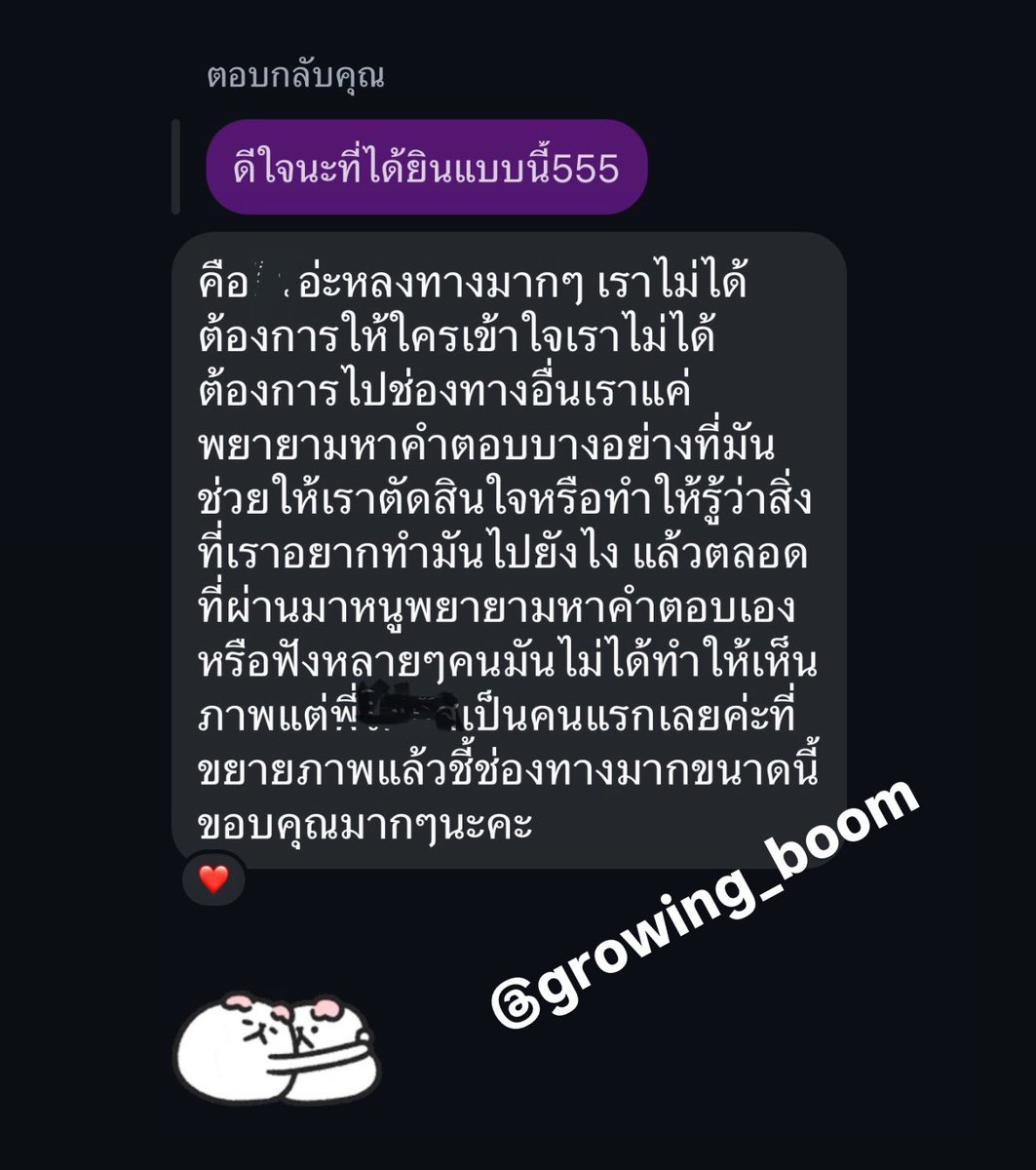 ปีศาจหมู๋ tweet media
