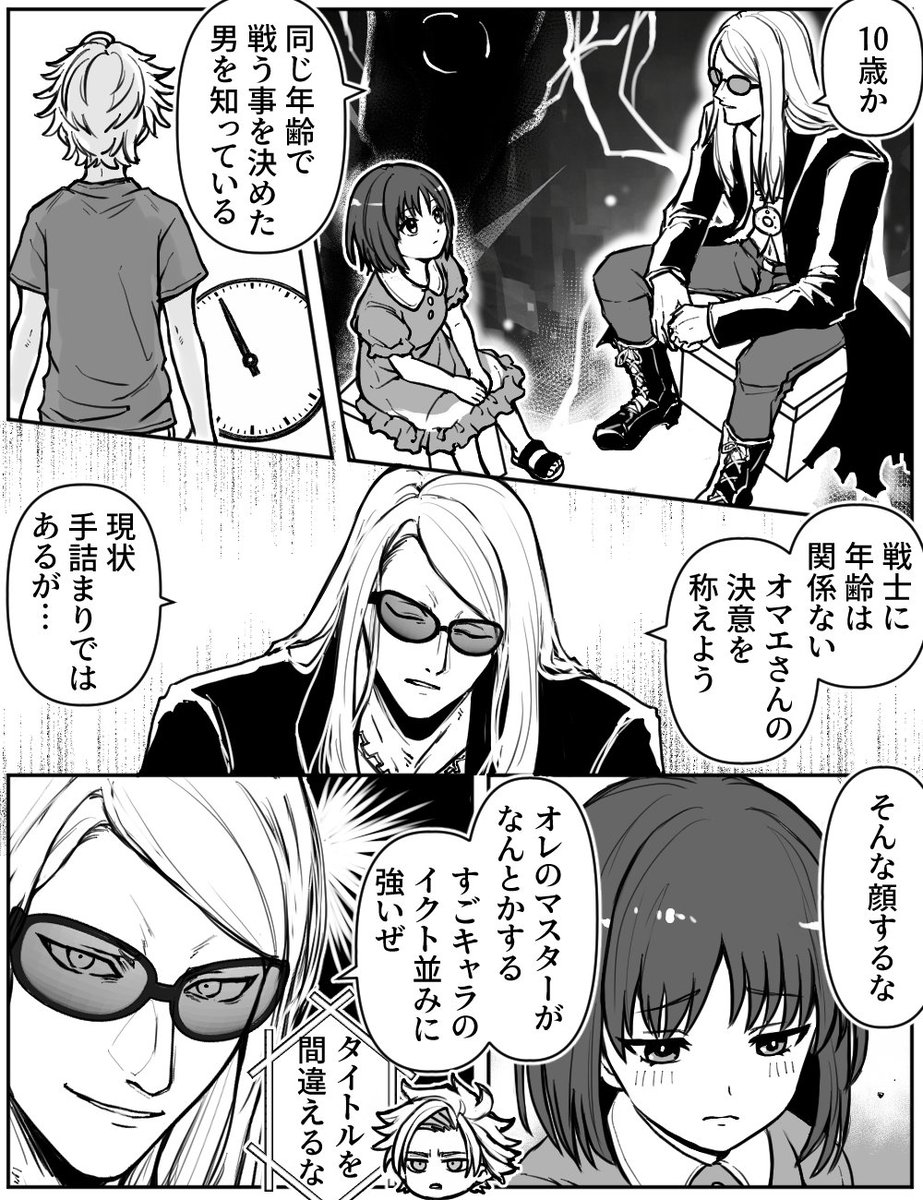 椿ちゃんに会うにあたって中途半端に2008女児コンテンツを履修してくる神　特異点だろうが冥界だろうが無線飛ばしてくるヴォイド