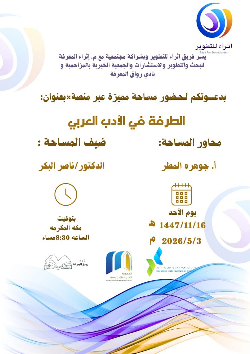 د. ناصر البكر tweet media