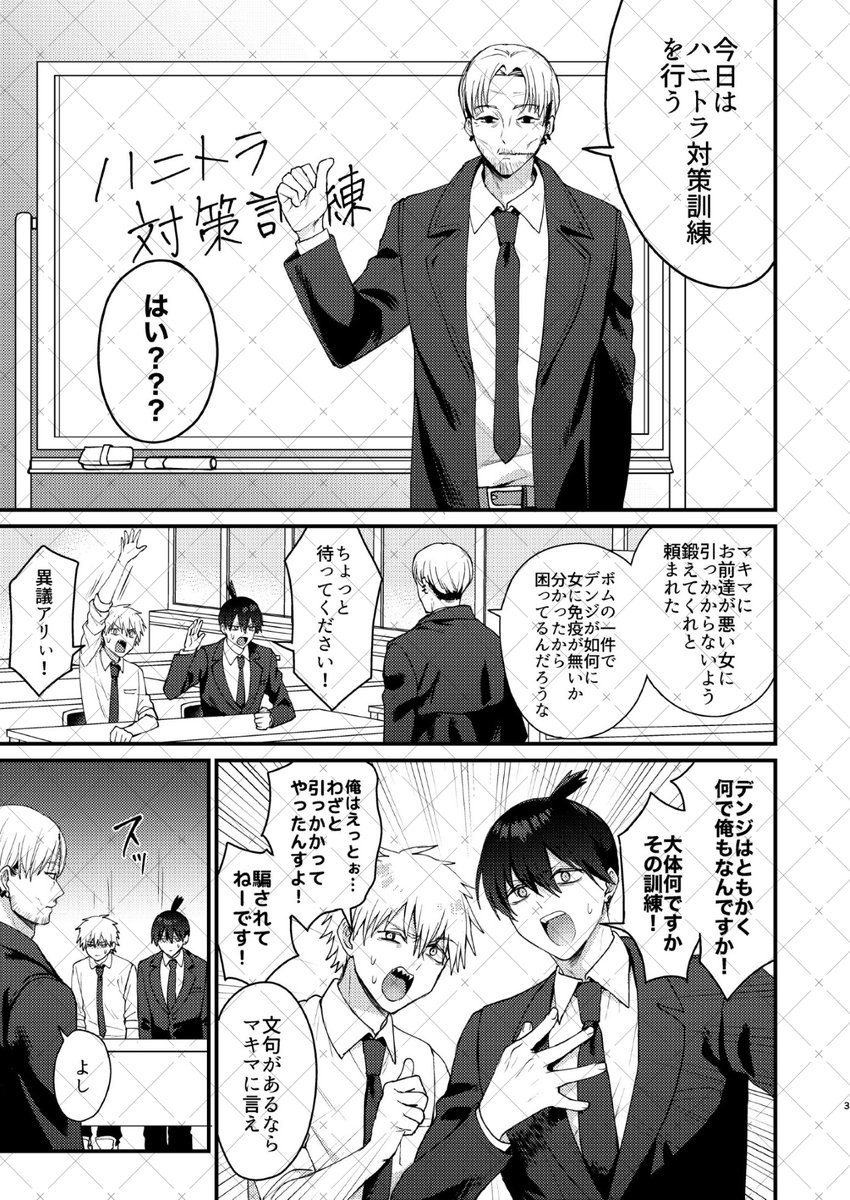 【超mad hysteria 2026】新刊サンプル【アキ天】 | きさや https://t.co/6tOrSDR2Ob 

だいぶ表紙詐欺なのでpixivからサンプルの続きをどうぞ…!(※成人向けです!)
よろしくお願いします! 