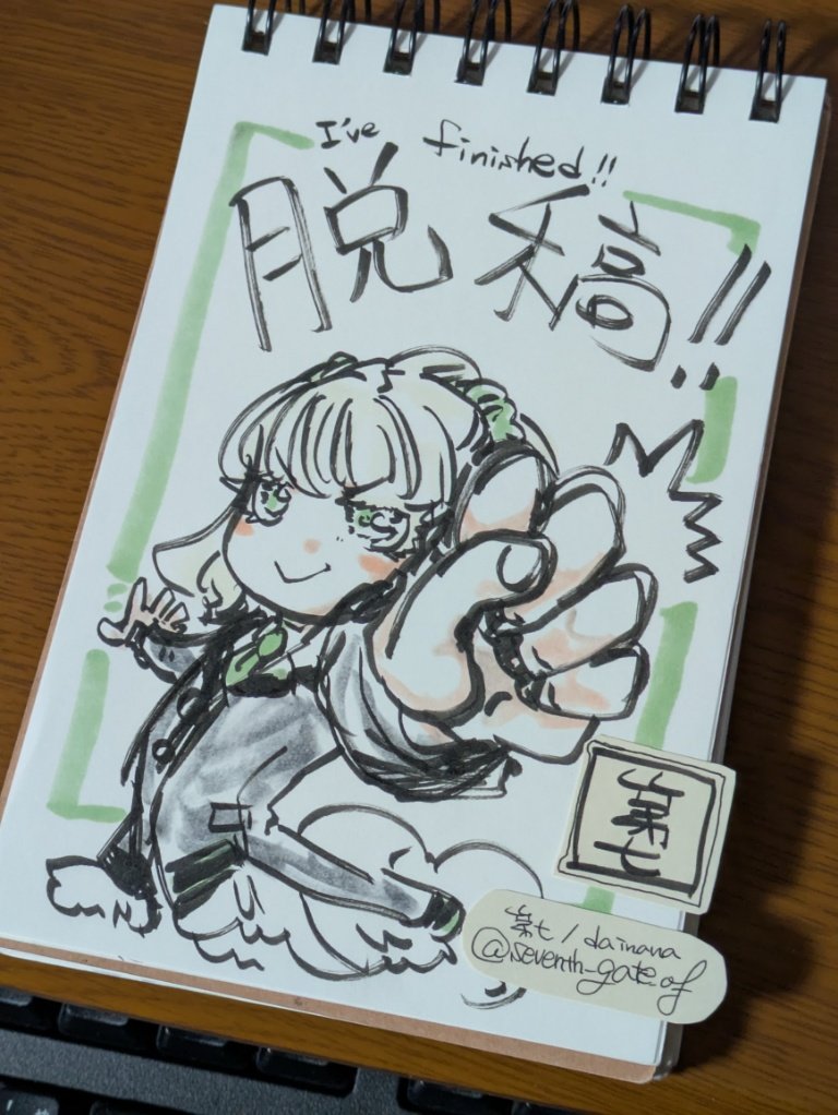 seventh_gate_of's tweet photo. 本日、脱稿しました！！！！！
5/17関西コミティア76新刊あります✨
まだ原稿チェック中なのでドキドキ。
応援ほんとに励みになりました。
ありがとうございます！(*´ω｀*)✨ https://t.co/k8UqpQN5r9
