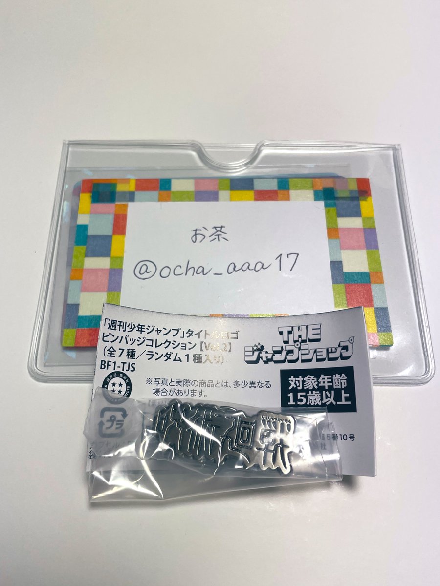お茶〔取引〕 tweet media