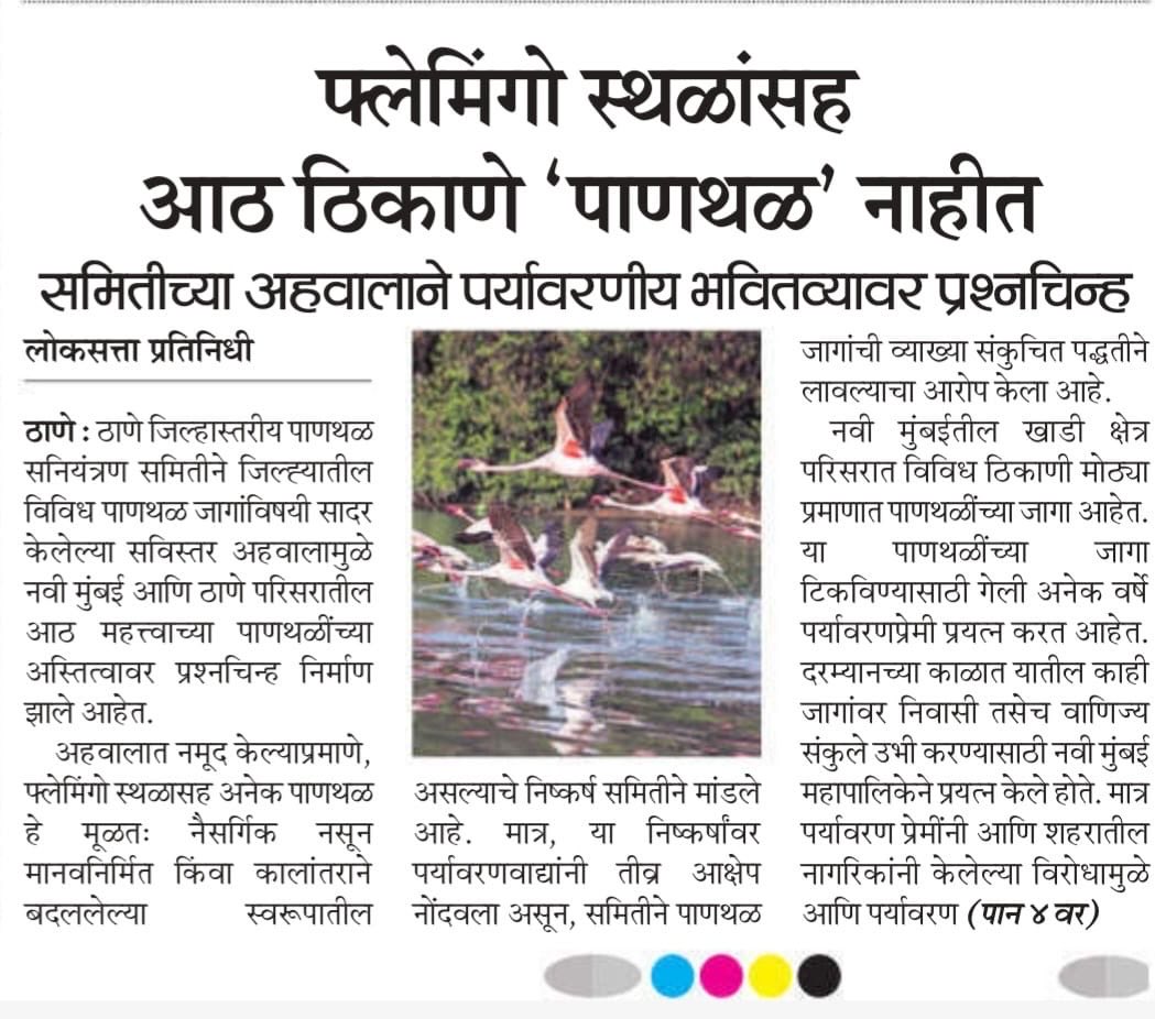 sunnyagro's tweet image. Thane District Wetland committee ignoring OM issued by @moefcc &amp;amp; MOM of National wetland committee declared 8 wetlands to be not wetlands!Anything for @CIDCO_Ltd &amp;amp; Industrialist friends ? #wetlands @Indian_Rivers @WetlandsInt_SA @Thane_Collector @MahaEnvCC are you aware of this?