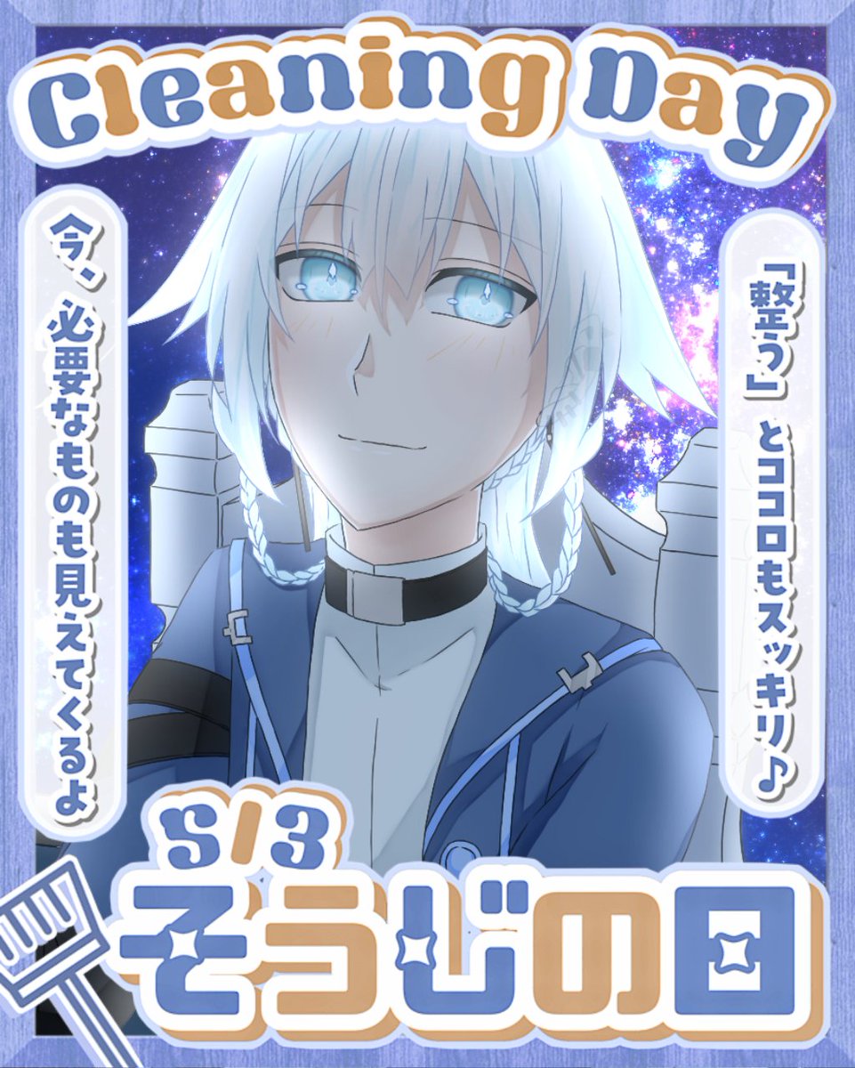 凍星 凪🧊💫 tweet media