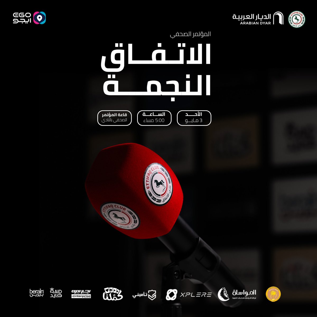 نادي الاتفاق tweet media
