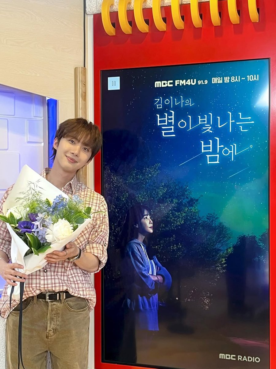 CaptLeeKico's tweet image. 260502 #HUI @ ‘Starry Night’ de Kim Eana 💫 Instagram

#Repost @ starnight91.9

🦉#별밤초대석

¡También les dejamos fotos individuales de nuestro invitado de hoy, ✨Hui✨! 🥳📸

Motivo: Solo porque Hui es adorable😌💐

Nuestra “búho flor” (@ bronzeblue_) felicitó a Hui, el