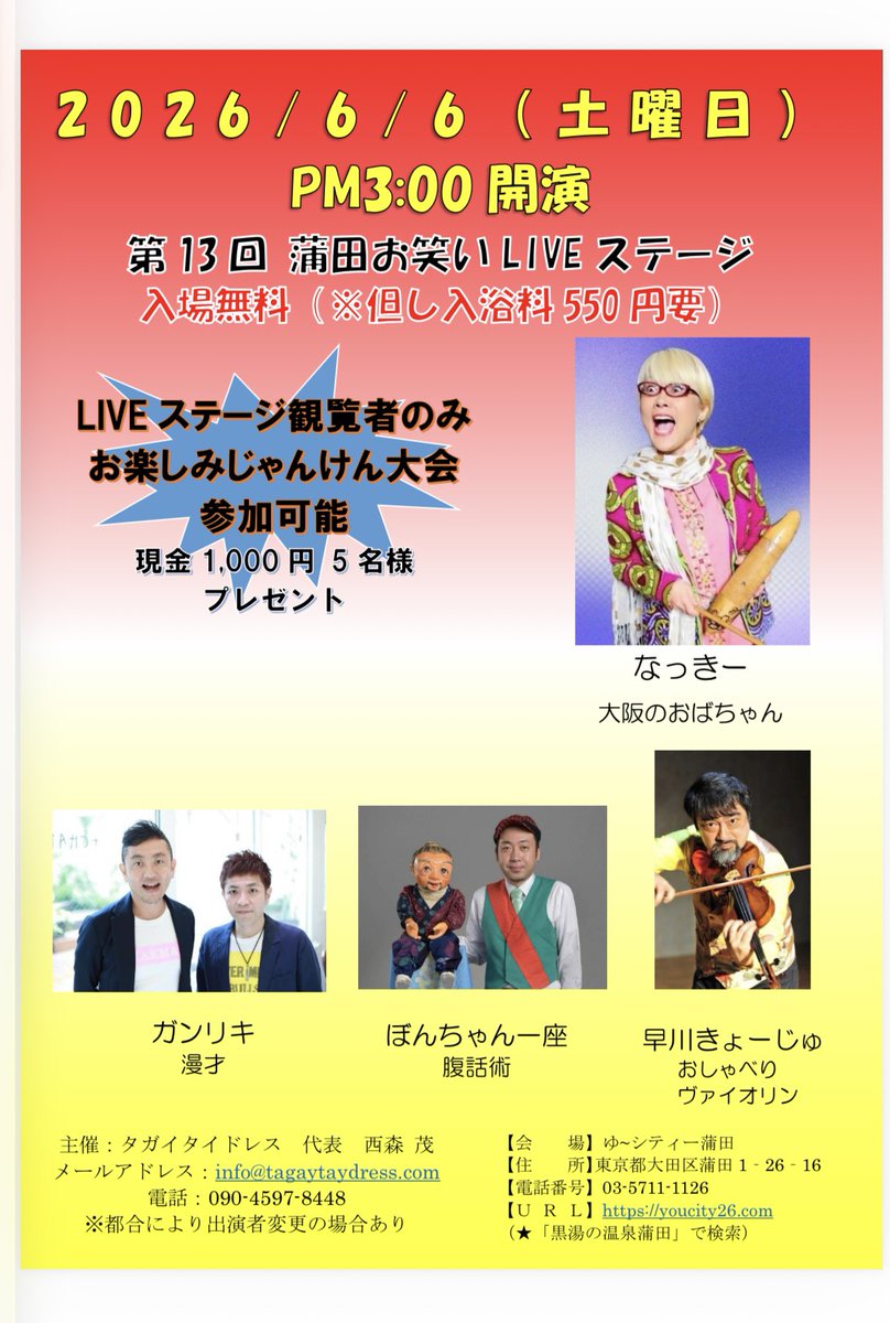 なっきー(2019.11.23 12時ナッキィから改名) tweet media