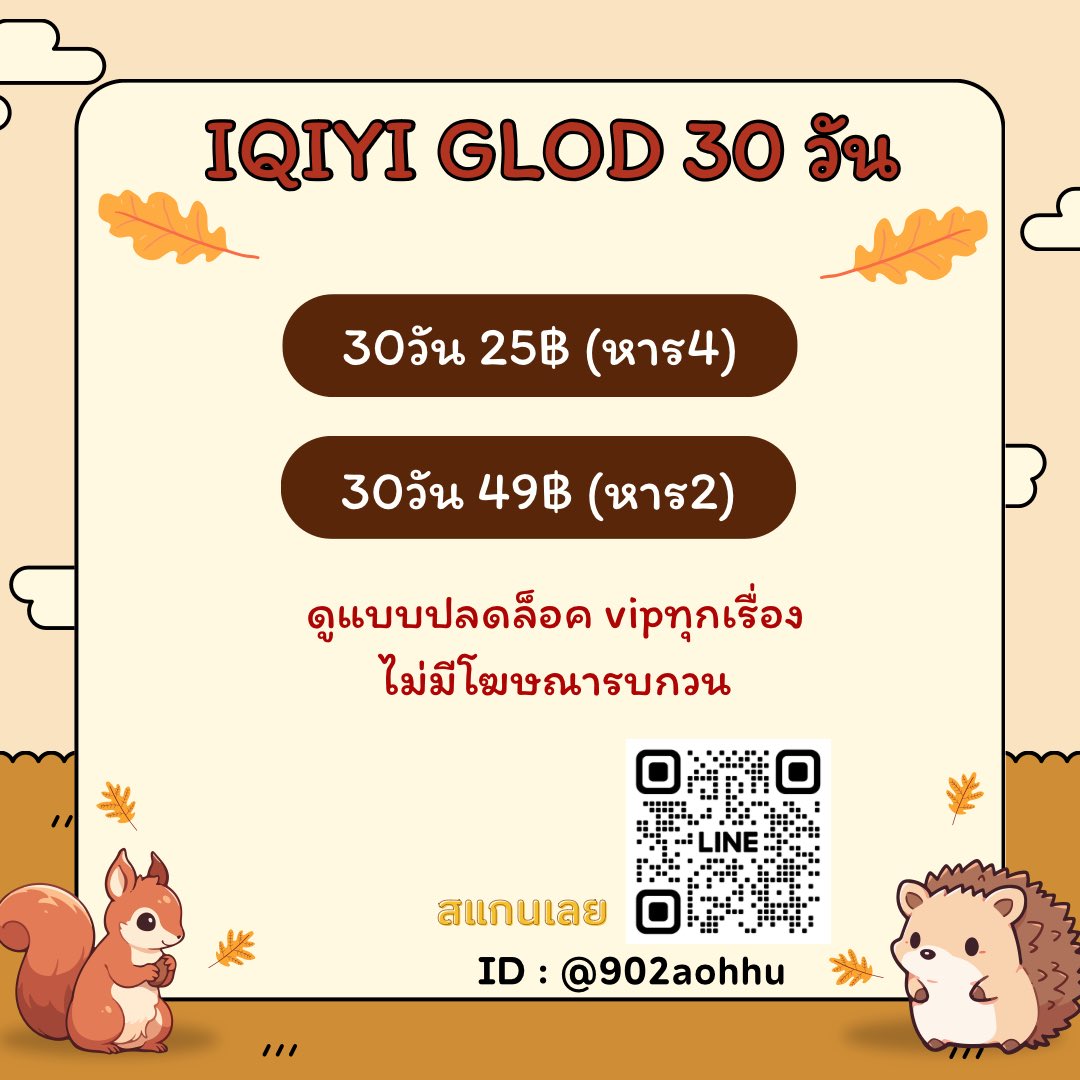 แอพหารราคาถูก tweet media