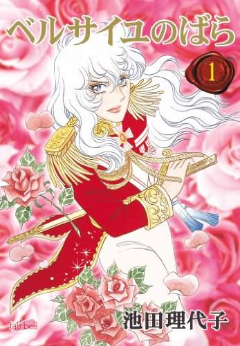 漫画売ります(*^^*)【値下げしました⠀】 マンガでわかる! 安売りするな! 「価値」を売れ! | 藤村 正宏, 矢尾