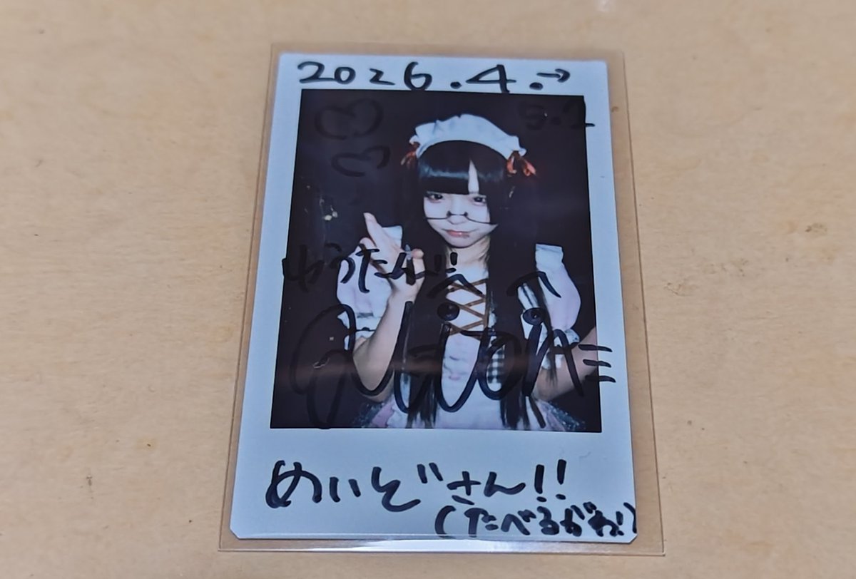 2026/05/01
入場してくれるならD代いらないかもしれねえ！
inナンバーゲート

メイドひとりちゃん😊
いつもありがとう🫶
差し入れいつも喜んでくれて嬉しみ☺️

#SANUGLOW
#ひとりをひとりじめ
#紫雅楽ひとり(<a href="/sanu_hitori/">紫雅楽 ひとり</a>)