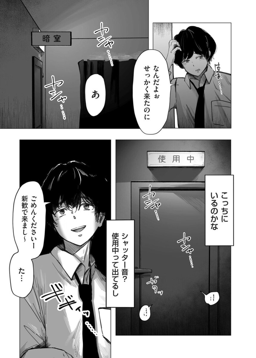 夜のエンターテイナー tweet media